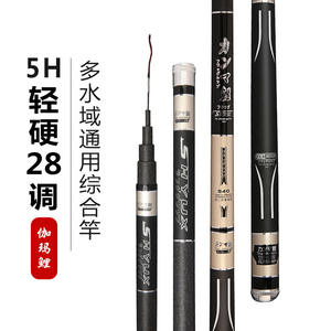 Carp Fishing Rod 3.6M 5H28 Ultra <b>Light</b> Stiff Taiwan Reservoir <b>Pond</b> Use - Product Image 1