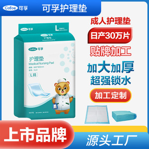Cofoe Medical <b>Nursing</b> <b>Pad</b> XL 1300Ml Absorbency Adult Diapers For Incontinence Care - Product Image 5