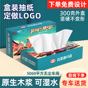 Boîtes à mouchoirs publicitaires personnalisées en pâte de bois vierge, 120 feuilles, pratiques pour usage professionnel - Product Image 2