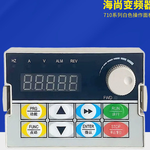 Panel de Control de Frecuencia Ruipu Serie 710, 380V 750W, Trifásico, Control Vectorial, Color Blanco - Product Image 2