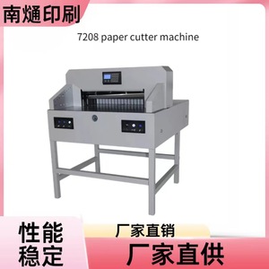Massicot manuel en acier Nantong 7208H, largeur de coupe 720 mm, formats A2, A3, A4 - Product Image 2