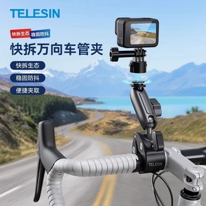 ที่ยึดแฮนด์จักรยาน Telesin ทำจากอลูมิเนียมอัลลอยด์ แบบปลดเร็ว สำหรับกล้องแอคชั่น Insta360 X5 Action5pro - Product Image 1