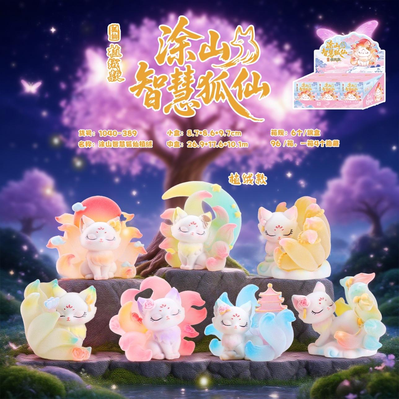 Boîte aveugle de renard féerique de sagesse de tu shan de flocage 1