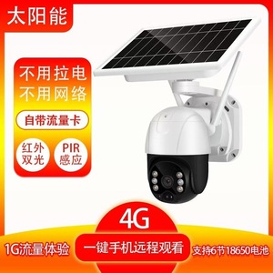Cámara PTZ Icsee con Energía Solar, 4G Wifi, Exterior, Impermeable, Vigilancia HD, Bajo Consumo de Energía - Product Image 4
