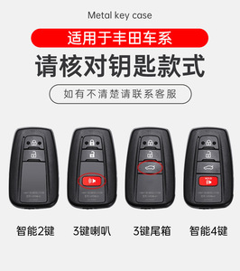 Housse de protection pour clé Toyota Camry, Corolla, Rialong, RAV4, Asian Dragon, Waverider, Honda RAV4 Plus - Product Image 6