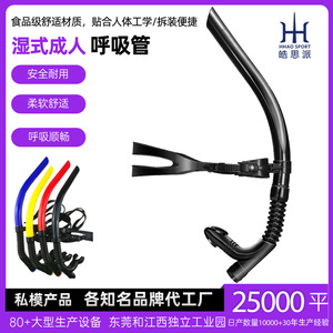 Front Mounted <b>Headband</b> Snorkel Adult Training Liquid Silicone Wet Snorkel <b>Black</b> Blue Red Yellow PVC Silicone PC Durable - Product Image 5