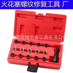 Automotive Spark Plug Thread Repair Tool Set 16 Pieces Steel Hard Case For Onboard Thread Repair - Product Image 2