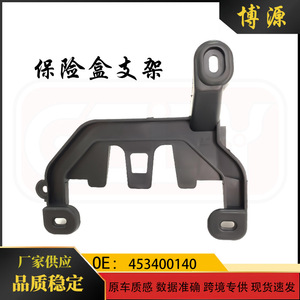 Support de boîtier de fusibles intelligent Mercedes-Benz 4535400140 ABS, installation facile - Product Image 5