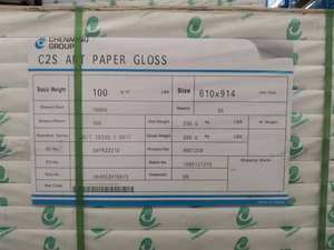 กระดาษศิลปะเคลือบสองด้าน nevia /hikoteag/ Snow eag/xplore/Peony - Product Image 2