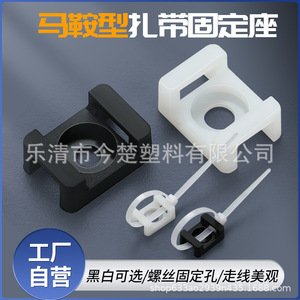Supports de fixation de type selle Stm-2, base de fixation de câble en nylon Hc-1, arrangement de ligne industrielle Fth-13 - Product Image 4