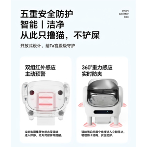 Bac à litière automatique pour chat May Smart Open Type, grande capacité 15L, avec contrôle par application - Product Image 2