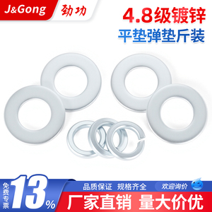 J&Gong Flat And Spring Washer Set 4.8 Grade <b>Galvanized</b> Metal Washers For <b>Screw</b> Fastening - Product Image 5