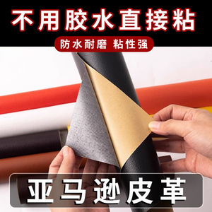 Pu Leather Self Adhesive Repair Patch 0.75mm 9cmx200cm For Car Seat Interior Fix Waterproof - Product Image 4