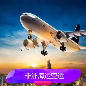 Service de logistique maritime et aérienne Ruixiang Africa Line pour le commerce africain, expédition express LCL - Product Image 1