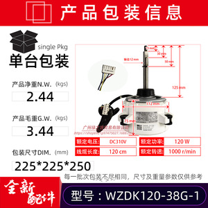 มอเตอร์ไร้แปรงถ่าน ZKFP WZDK120-38G-1 DC สำหรับเครื่องปรับอากาศและอุปกรณ์เครื่องกล - Product Image 4