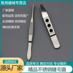 Pince à cils Kovo en acier inoxydable à pointe ronde de qualité chirurgicale pour greffe de sourcils et de cils - Product Image 4