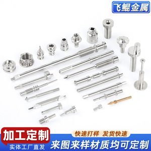 Pièces métalliques usinées CNC sur mesure Flying Kun, composants de précision de type suisse, traitement non standard - Product Image 4