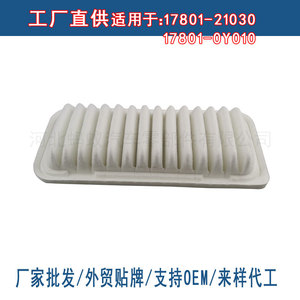 ไส้กรองอากาศ 250x120x53 มม. สำหรับโตโยต้า ยาริส วีออสหมายเลขชิ้นส่วน MYK-A489 - Product Image 3