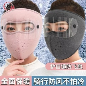 Winter Full Face Mask Windproof Warm Cycling Protection Unisex Outdoor Use Sky Blue - Product Image 3