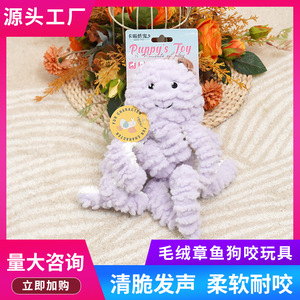 ของเล่นตุ๊กตาปลาหมึกสำหรับสุนัข ของเล่นเคี้ยวมีเสียงดัง ทนทาน ขนาดกลาง สำหรับช่วยลดอาการปวดฟันและแก้เบื่อ - Product Image 3