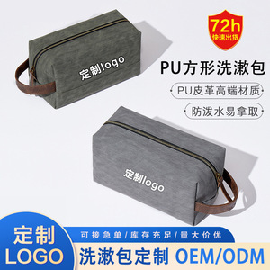 Bolsa de Aseo Cuadrada Portátil de PU, Bolsa de Almacenamiento de Viaje Impermeable de Gran Capacidad - Product Image 4