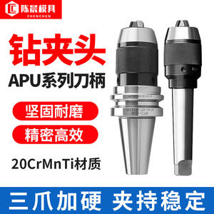 Portabrocas BT40 Integrado con Autobloqueo y Autoajuste, con Vástago R8/Cónico, Portaherramientas CNC BT30-APU para Fresadora - Product Image 4