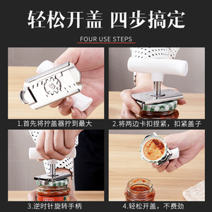 Stainless Steel Bottle Opener 3-9.5cm Lid Size Multi Functional Kitchen Tool - Product Image 5