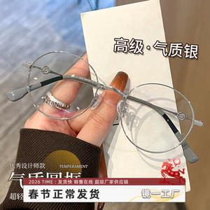 Lunettes de vue en titane pur à monture ronde Water Flow pour femmes, légères, 6608, origine Danyang - Product Image 3