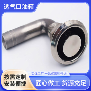 Stainless Steel Tank Vent 13mm With Fireproof Mesh For Marine <b>Yacht</b> Fuel System Replacement Part - Product Image 5