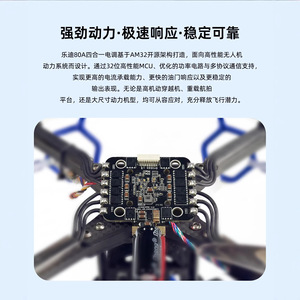 Lede AM32-80A 4-in-1 Multi Protocol Esc For Racing Drones And Medium Large Drones - Product Image 5