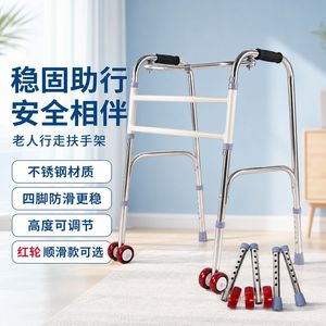 Stainless Steel <b>Walker</b> For <b>Elderly</b> Height Adjustable With Anti Slip Feet And Red Wheels - Product Image 1