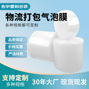 Plástico de Burbujas Shandong Youyu, Burbujas Grandes, Medianas y Pequeñas, 50gsm, Blanco Plateado, Película de Embalaje a Prueba de Golpes para Protección Logística - Product Image 4