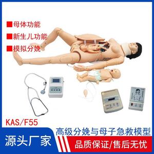 Mannequin de simulation avancé F55 pour l'accouchement et les urgences maternelles et infantiles - Product Image 3