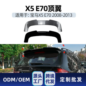 สปอยเลอร์หลังรถยนต์ BMW X5 E70 ปี 2008-2013 แบบ Ducktail สีดำ Piano Black ลายคาร์บอนไฟเบอร์ วัสดุ ABS - Product Image 5