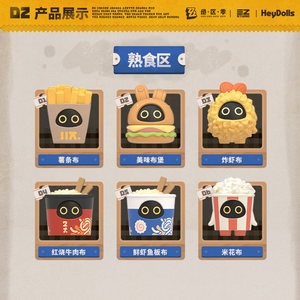 Suplay Zenless Zone Zero Hundred Flavor Kingdom Series Bangboo Mini Figure Licensed New Set of 12 Bags - Product Image 3