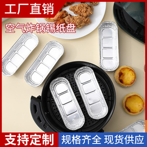 Bandeja desechable de papel de aluminio rectangular de 17x6.4x3.5cm para freidora de aire y uso en pícnic - Product Image 5