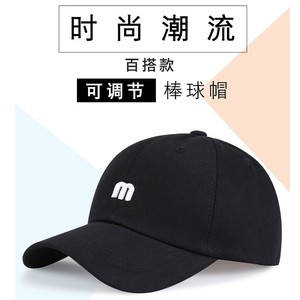 Casquette de baseball avec lettre M brodée, unisexe, en coton, réglable, protection solaire d'été - Product Image 3
