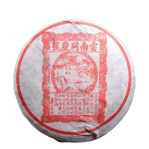 2004 Puer, <span class=keywords><strong>pu</strong></span> mûr <span class=keywords><strong>erh</strong></span>, shu cha, gâteau au thé - Product Image 2