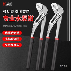 YISHUN ประแจปั๊มน้ำสแตนเลสแบบปรับได้เครื่องมือซ่อมวาล์วท่อในครัวเรือน - Product Image 1