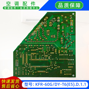 เมนบอร์ดเครื่องปรับอากาศ KFR-60GDY-T6E5.D.1.1 สำหรับชิ้นส่วนทดแทนยูนิตมีเดีย - Product Image 5