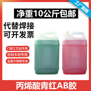 Qinghong Ab <b>Glue</b> Epoxy Resin Liquid High Viscosity <b>Strong</b> Fast Drying For Metal Plastic Wood Glass Adhesion - Product Image 5
