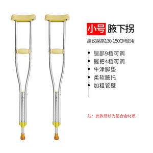 Béquilles sous-bras grandes tailles réglables en acier inoxydable avec absorption des chocs pour adultes 175-190 cm - Product Image 2