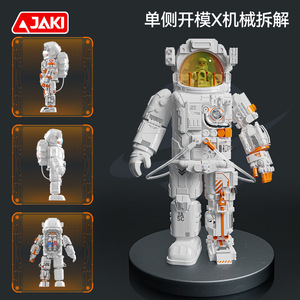 JAKI CK001 Blocs de construction Astronaute au lever du soleil 800+ pièces Modèle de jouet DIY science-fiction pour adolescents de 7 à 14 ans - Product Image 5
