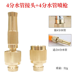 Buse de pulvérisation d'eau en laiton, forgeage à 4 points, connexion rapide pour tuyau d'arrosage, arrosage des plantes, lavage de voiture - Product Image 3