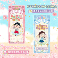 KAYOU Chibi Maruko-chan Daily Lucky Card Time Shop Full Box Autograph Card Kartu Koleksi Resmi Anime