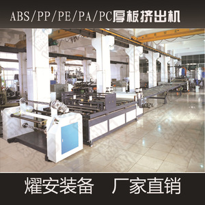 abs pp pe - Product Image 2