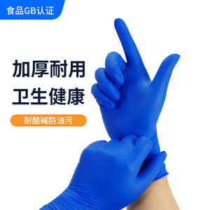 Guantes de Nitrilo Desechables Azules de 5 mil de Grosor, Grado Alimenticio, No Estériles, Superficie Lisa, para Uso en Cocina y Médico - Product Image 2