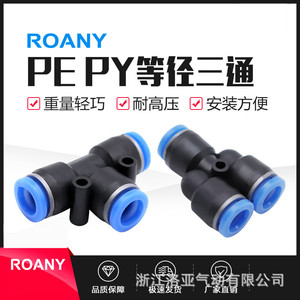 Plastic Tee <b>Connector</b> 4 6 8 10 12 14 16 Mm <b>Quick</b> Connect Pneumatic Fittings For Air Hose Use - Product Image 5