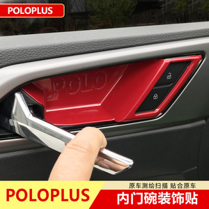 Pegatinas para Manijas de Puerta de Volkswagen Polo Plus, Color Negro Piano, Accesorios de Decoración Interior - Product Image 4