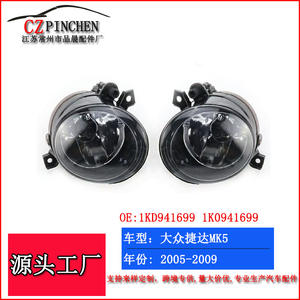 Luces antiniebla delanteras para Volkswagen Jetta Mk5 2005-2009, pieza de repuesto de material PC halógeno C079 - Product Image 4